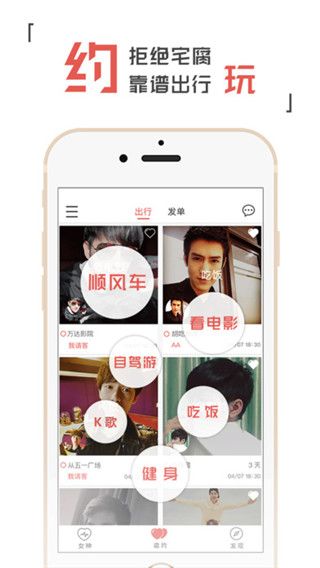 小美出行最新版