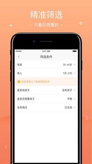 结鲤iOS版