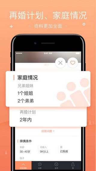 结鲤iOS版