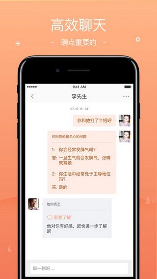 结鲤iOS版