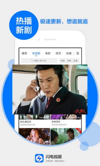 闪电视频iOS版