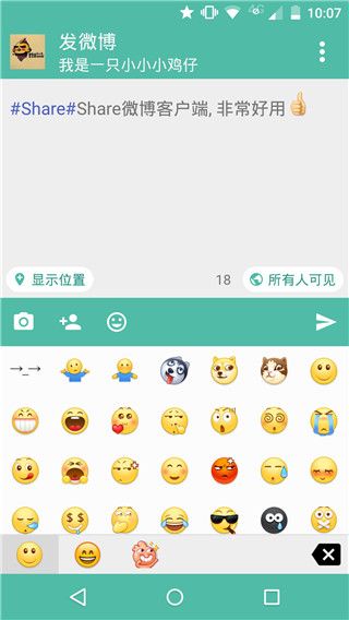 Share微博客户端iOS版