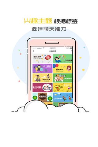 蜗伴iOS版