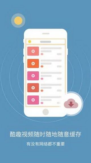 酷学习iOS版