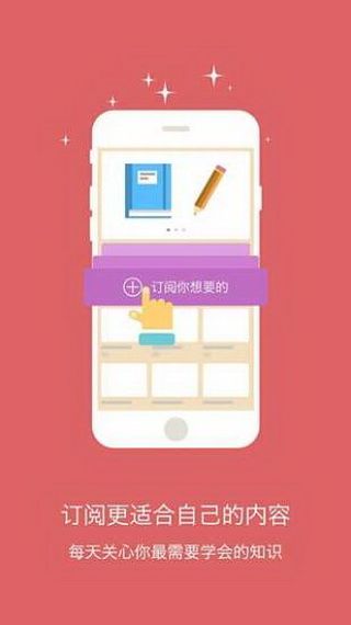 酷学习iOS版