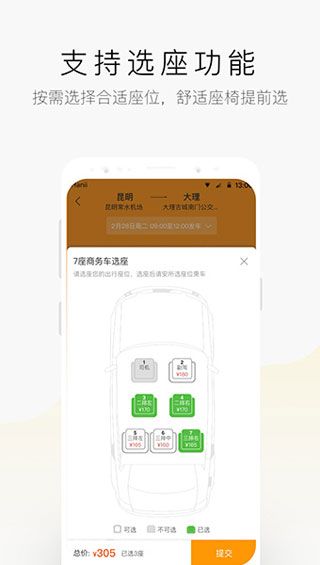 云滴出行iOS版