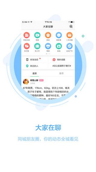 108社区iOS版