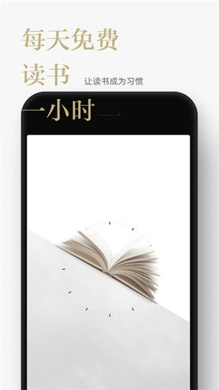 网易蜗牛读书破解版