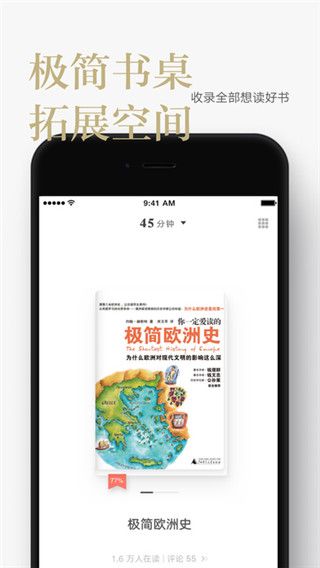 网易蜗牛读书破解版