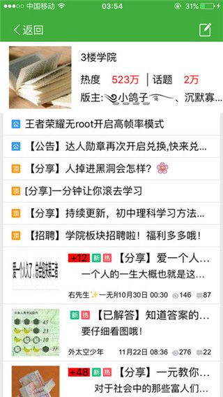 葫芦侠苹果版