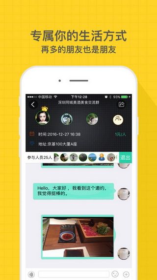 e转角iOS版