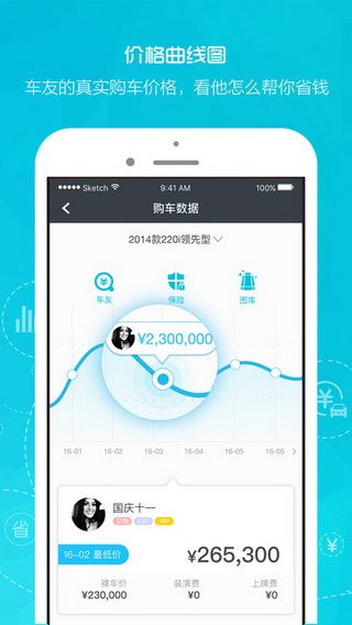 车盟iOS版