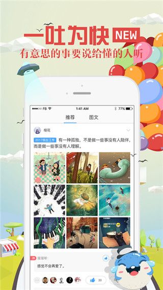 不二app最新版