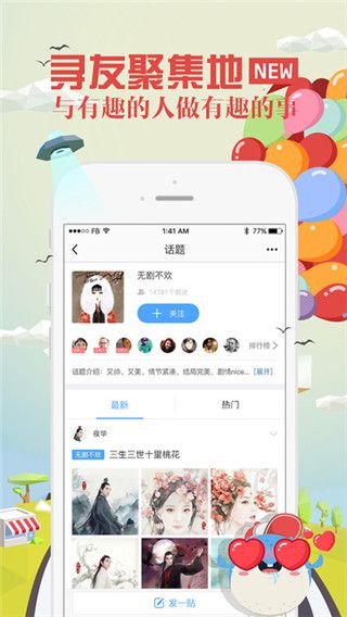 不二app最新版