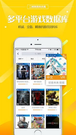 二柄iOS版