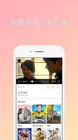 咪咕爱看iOS版