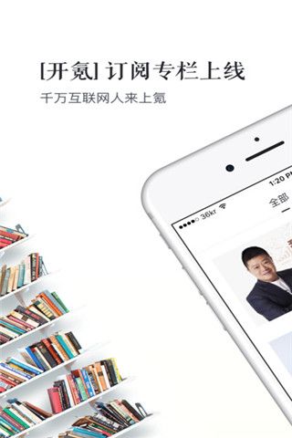 36氪苹果版