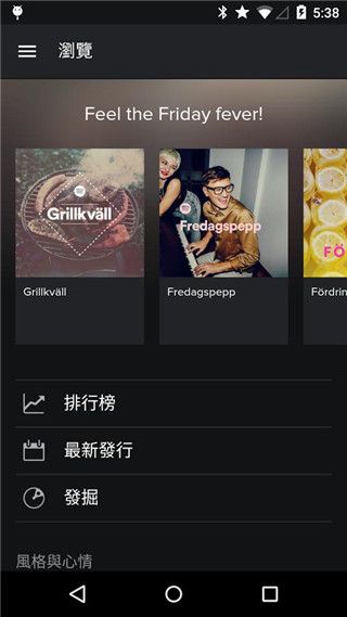 Spotify iOS版