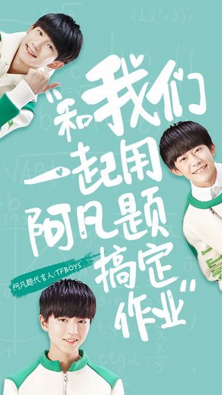 阿凡题iOS版