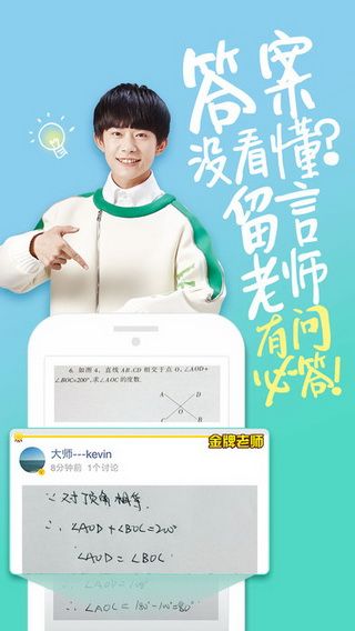 阿凡题iOS版
