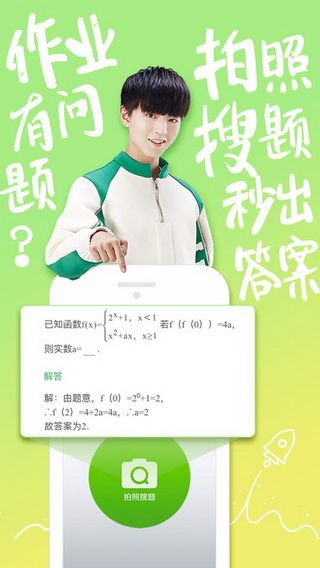 阿凡题iOS版