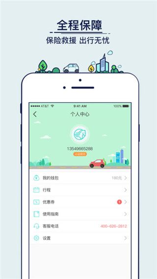 Ponycar马上用车app