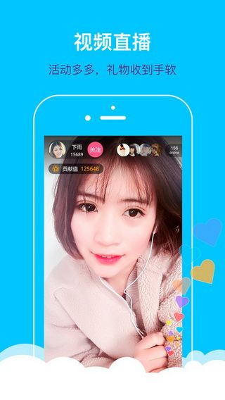 掌上大学iOS版