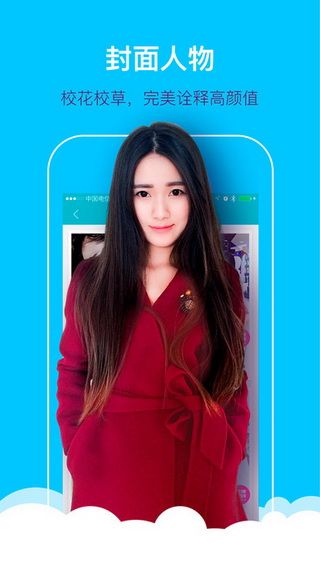 掌上大学iOS版