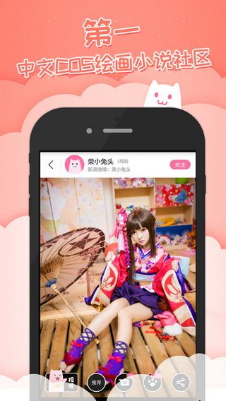 半次元iOS版