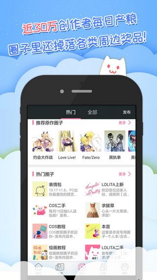 半次元iOS版