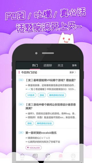 半次元iOS版
