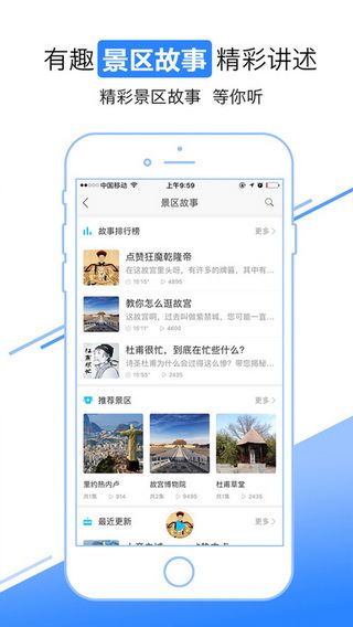 链景旅行iOS版