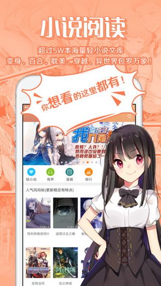 菠萝包轻小说iOS版