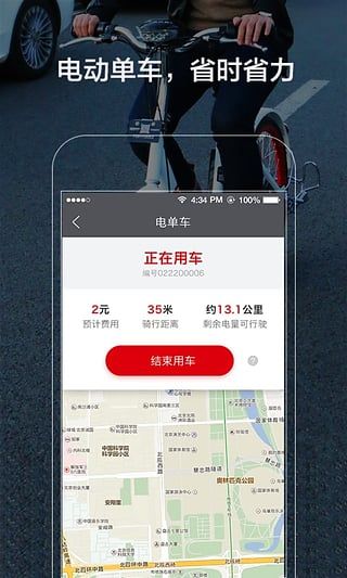 7号电单车最新版