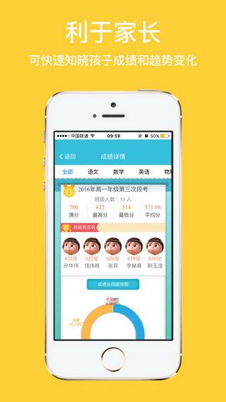 合肥一中IOS版
