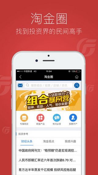 广发证券至强版