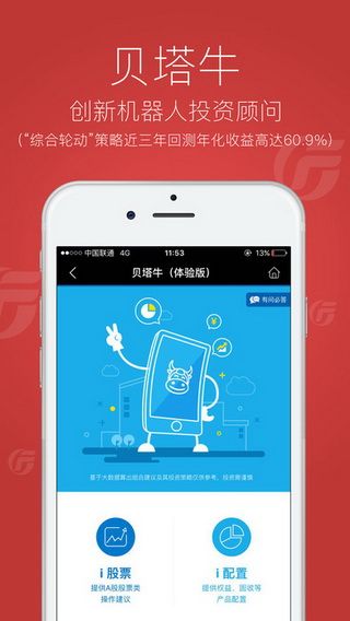 广发证券至强版