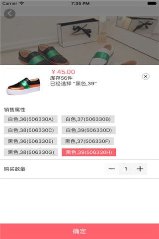 店宝宝iOS版