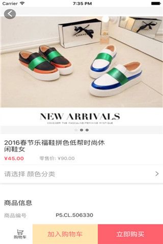 店宝宝iOS版