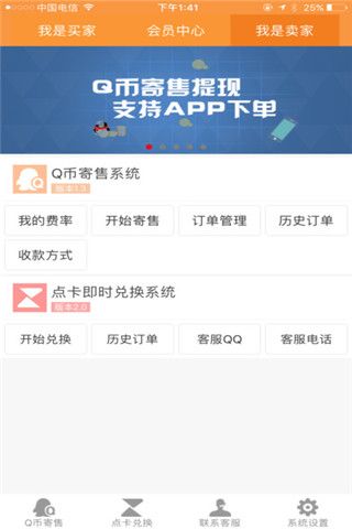 云奇付iPHone版