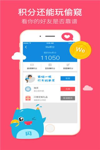 闪银iPhone版