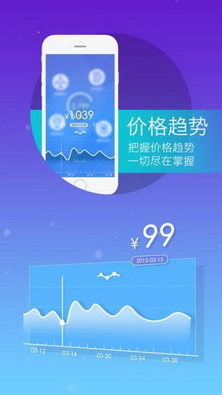 山东掌尚飞iOS版