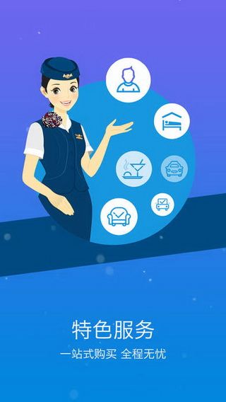 山东掌尚飞iOS版