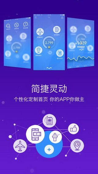 山东掌尚飞iOS版