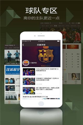 聚力体育iOS版