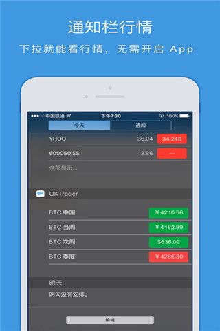 OKCoin iPhone版
