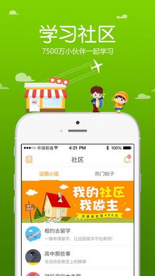 跟谁学商学院