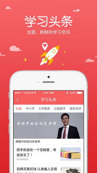 跟谁学商学院