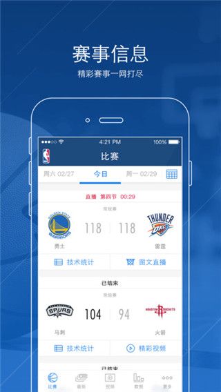 NBA官方网站app