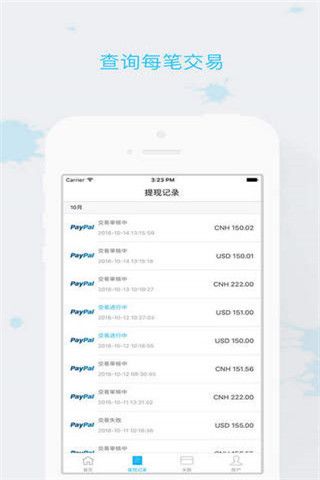 连连支付iPhone版